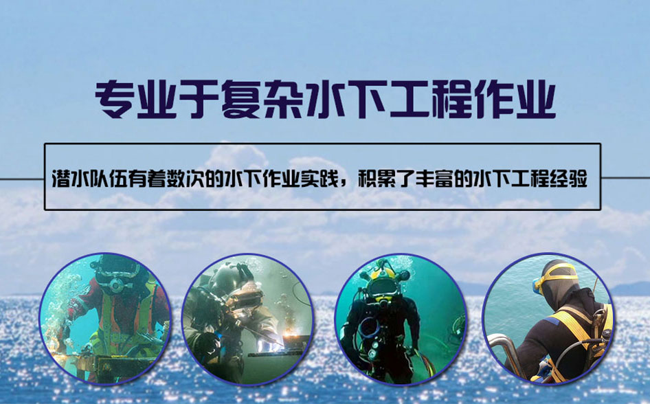 临邑县水下打捞施工案例